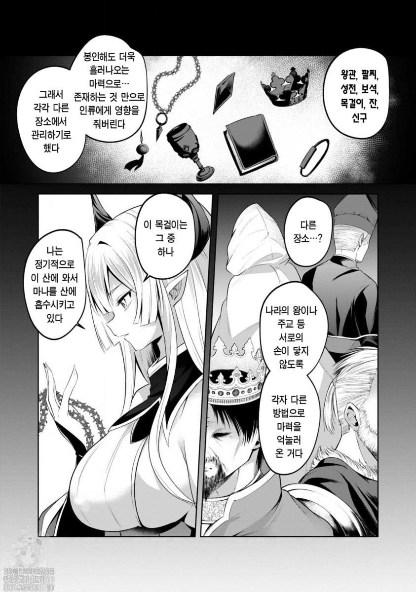 [03-20] 쌍성의 아포크리파 1~25화