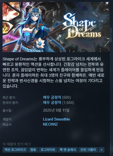 [한글무설치] 핵앤슬래시 Shape of Dreams v1.2.0