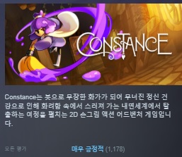 [한글무설치/업뎃]액션 어드벤처! 콘스탄스 Constance v1.1.0.23491