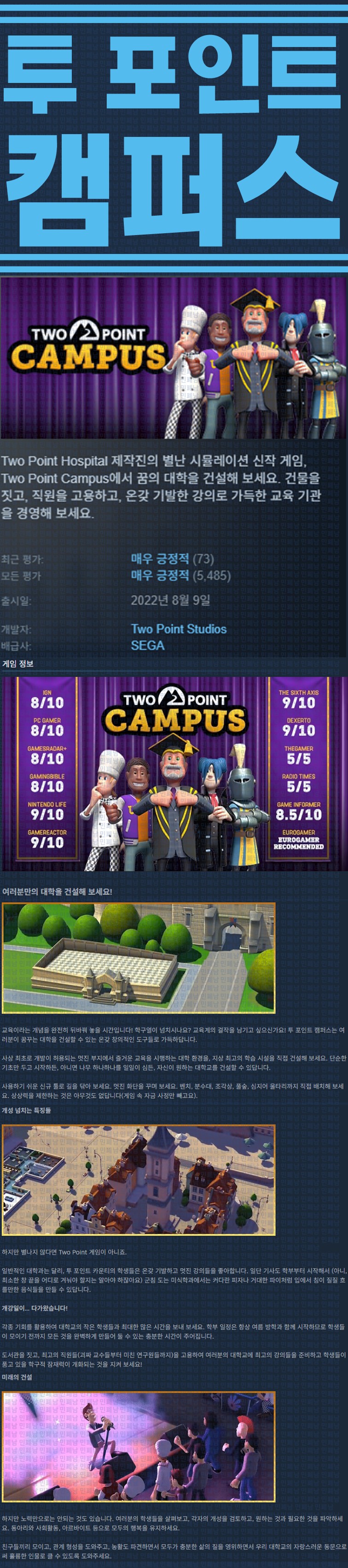 [한글무설치] 투 포인트 캠퍼스 v0.0.13