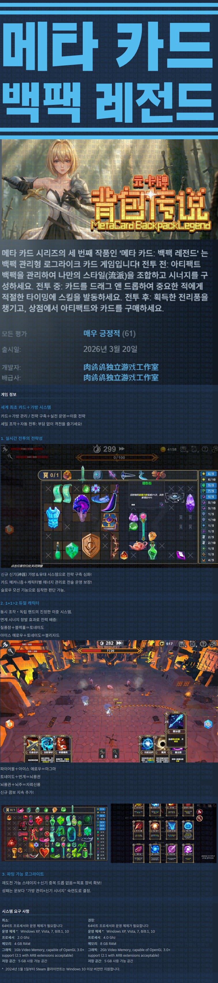 [한글무설치] 메타 카드 백팩 레전드 v1.0.0.8