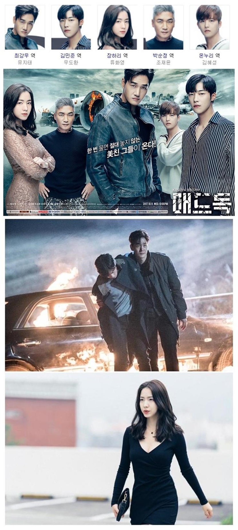 [한드완결] 매드독 1 - 16 [완결] (1080p) - 유지태.우도환.류화영.조재윤.김혜성o4