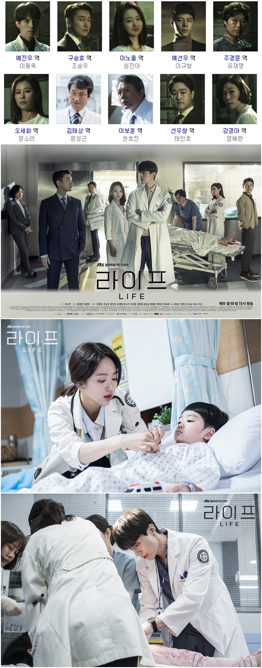 [한드완결] 라이프 1 - 16 [완결] (720p) - 이동욱.조승우.원진아.문소리.염혜란u4