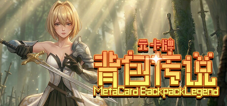 [한글] 메타 카드 백팩 레전드 v1.0.0.8