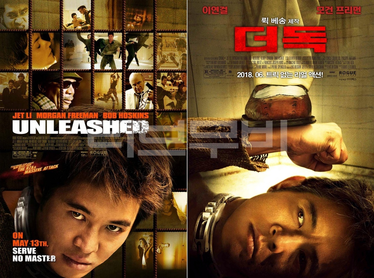【FHD】더 독 - 뤽 베송. 이연걸 모건 프리먼 Unleashed.2005.UNRATED.1080p.BluRay.x264.DTS-FGT