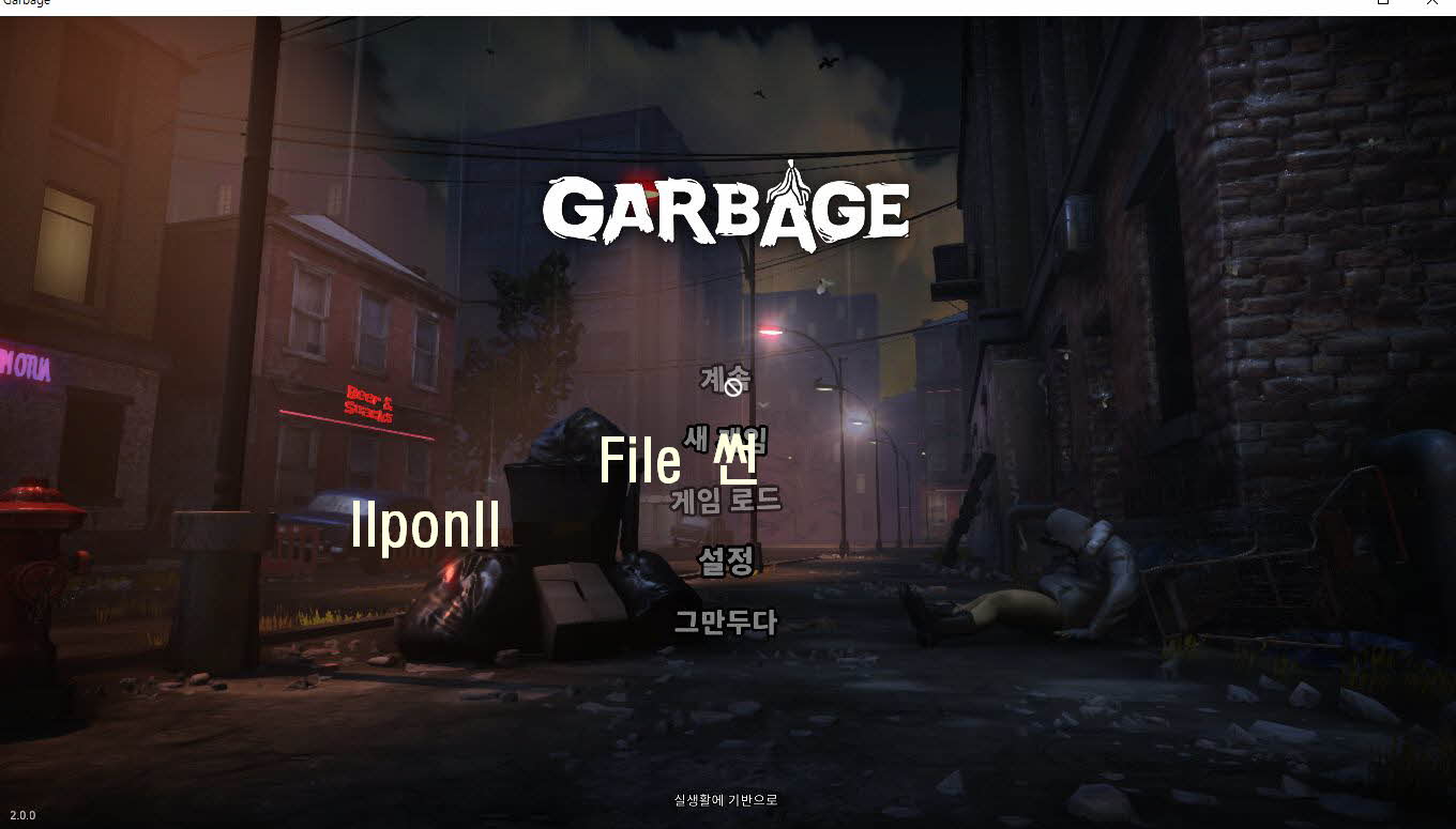 [시뮬03] Grbage 한글 노숙자시뮬