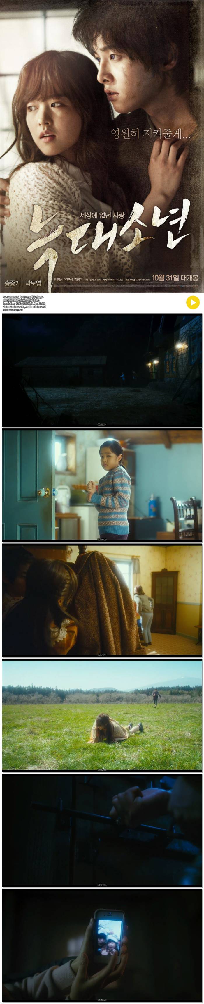 [늑대소년 확장판] 송중기 박보영! 시간을 초월한 단 하나의 사랑