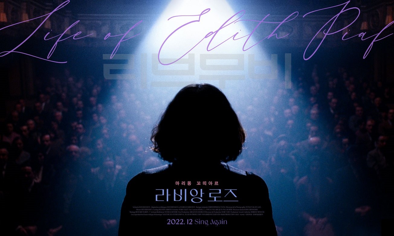 【FHD】라비 앙 로즈 - 감동실화. 마리옹 꼬띠아르. 전세계를 울린 감동의 무대.La Vie En Rose.2007.1080p.BluRay.x264-LCHD