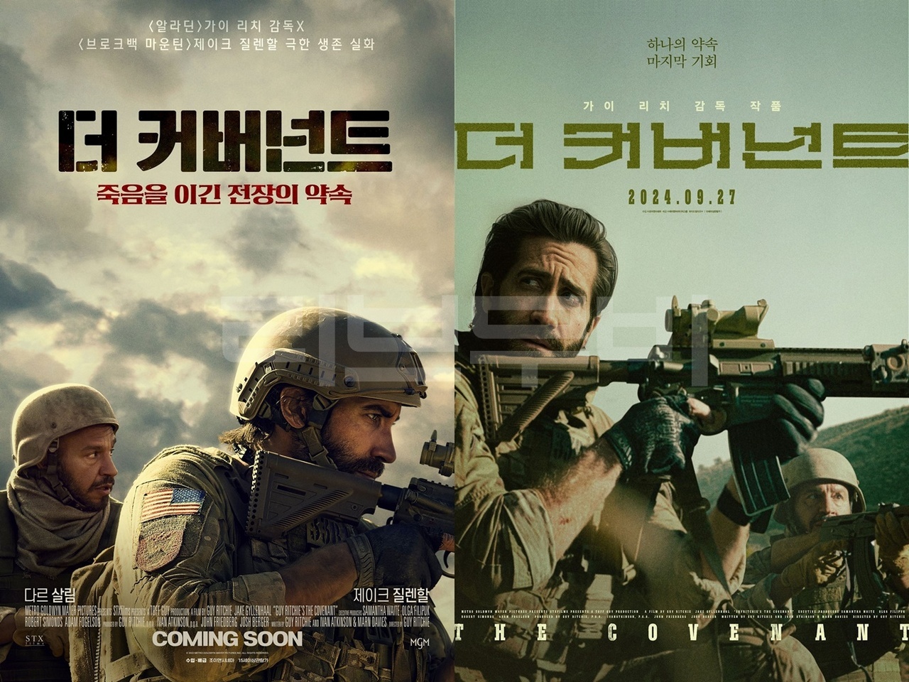 【FHD】더 커버넌트 - 제이크 질렌할. 극한 생존 실화. (2023) (1080p BluRay x265 HEVC 10bit EAC3 7.1 Silence)