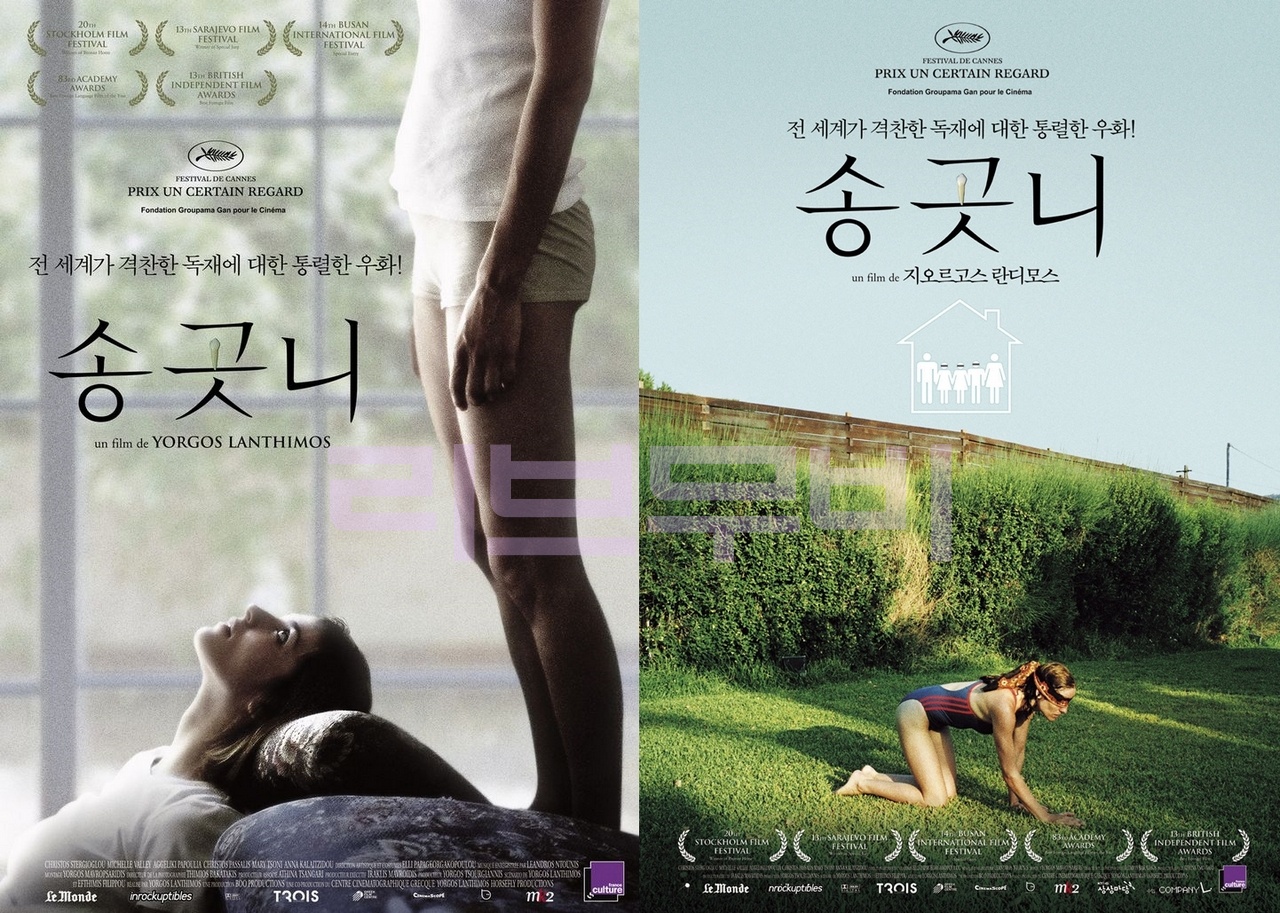 【FHD】송곳니; 무삭제 -단절된 가족간 XX.. Dogtooth.2009.1080p.BluRay.x264-PHOBOS