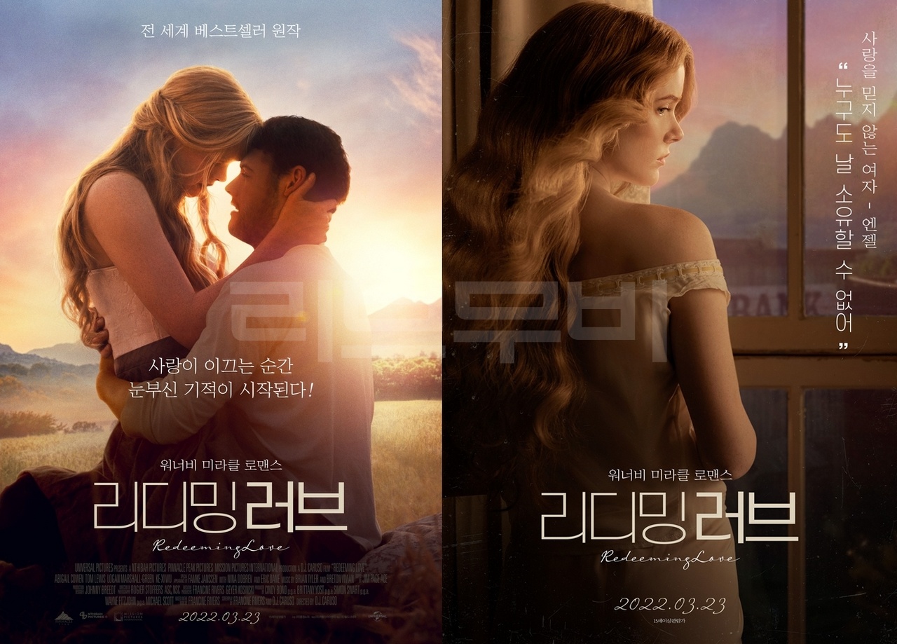 【FHD】리디밍 러브 - 베스트 셀러. 눈부신 사랑의 기적... Redeeming.Love.2022.1080p.BluRay.x264.DTS-HD.MA.5.1-MT