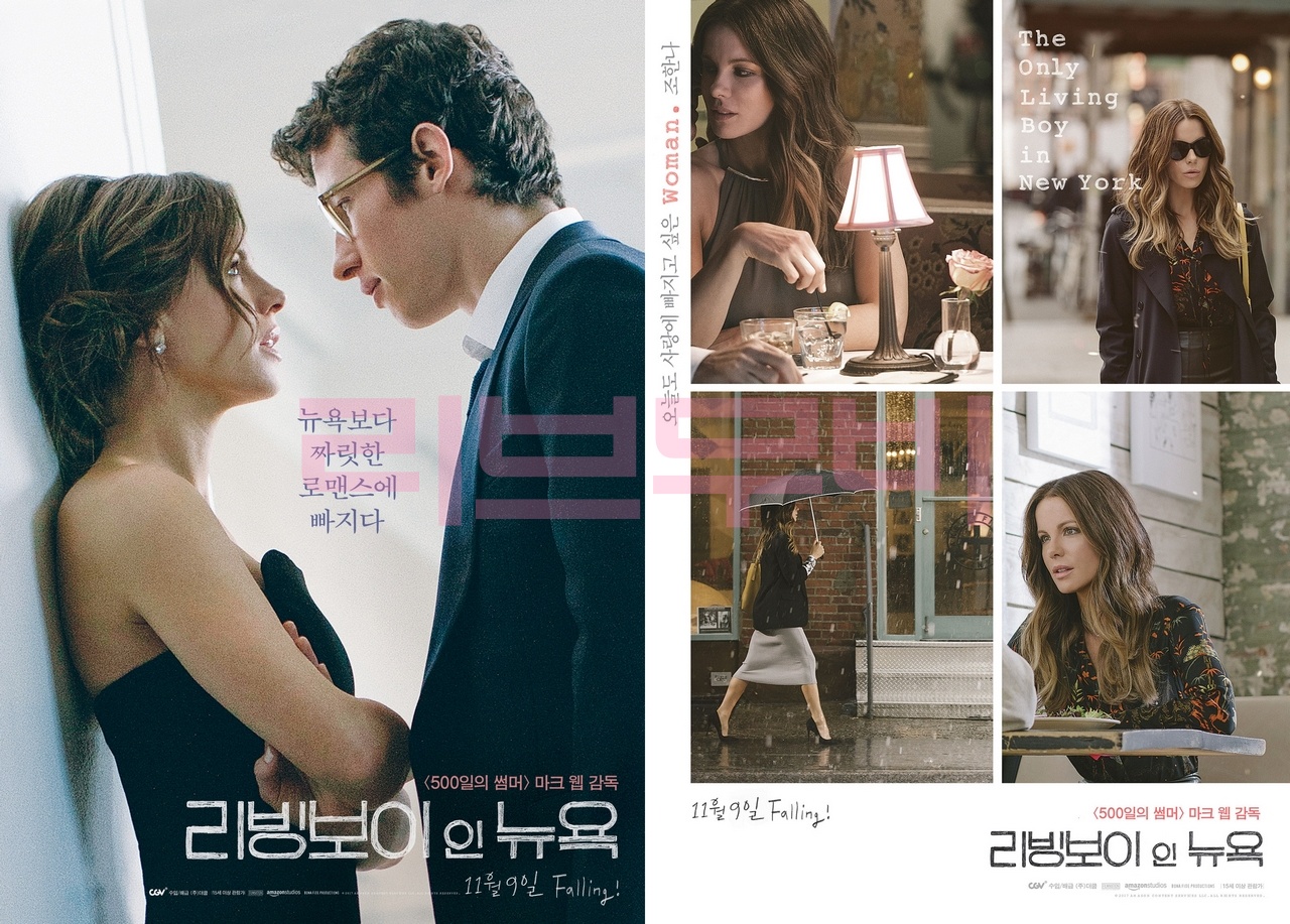 【FHD】리빙보이 인 뉴욕 - 케이트 베킨세일. 로맨스에 빠지다 The.Only.Living.Boy.in.New.York.2017.1080p.BluRay.X264-AMIABLE