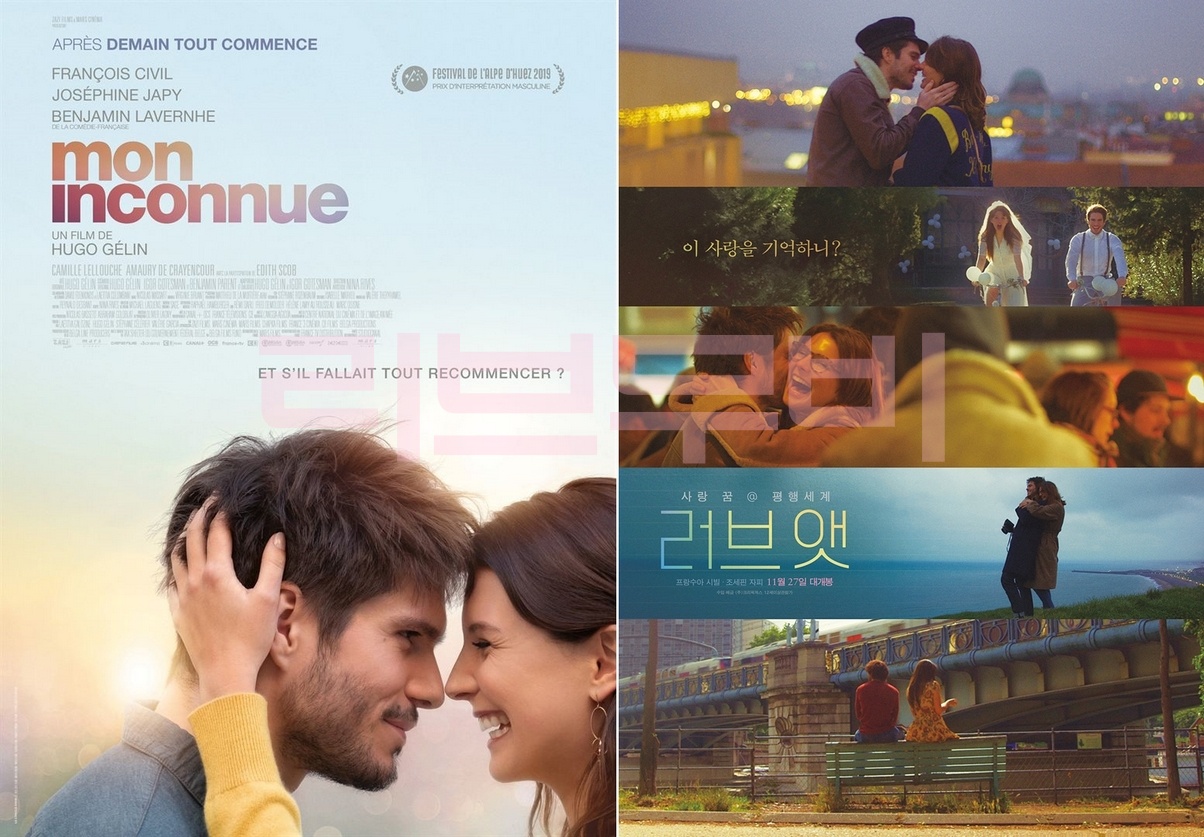 【FHD】러브 앳 - 사랑 at 평행세계 Love.at.Second.Sight.2019.FRENCH.1080p.BluRay.H264.AAC-VXT