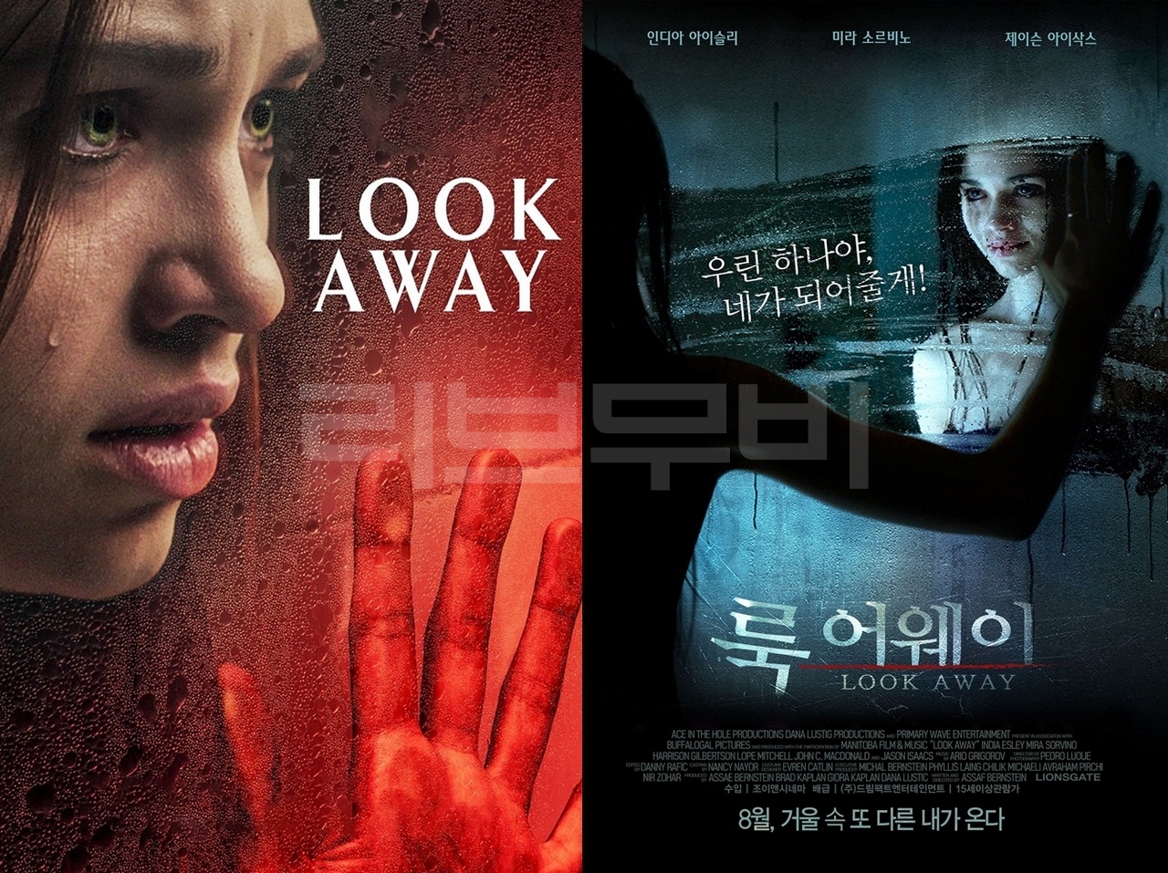 【FHD】룩 어웨이 - 인디아 아이슬리. 거울 속 또 다른 내가 온다 Look.Away.2018.1080p.BluRay.x264-GETiT