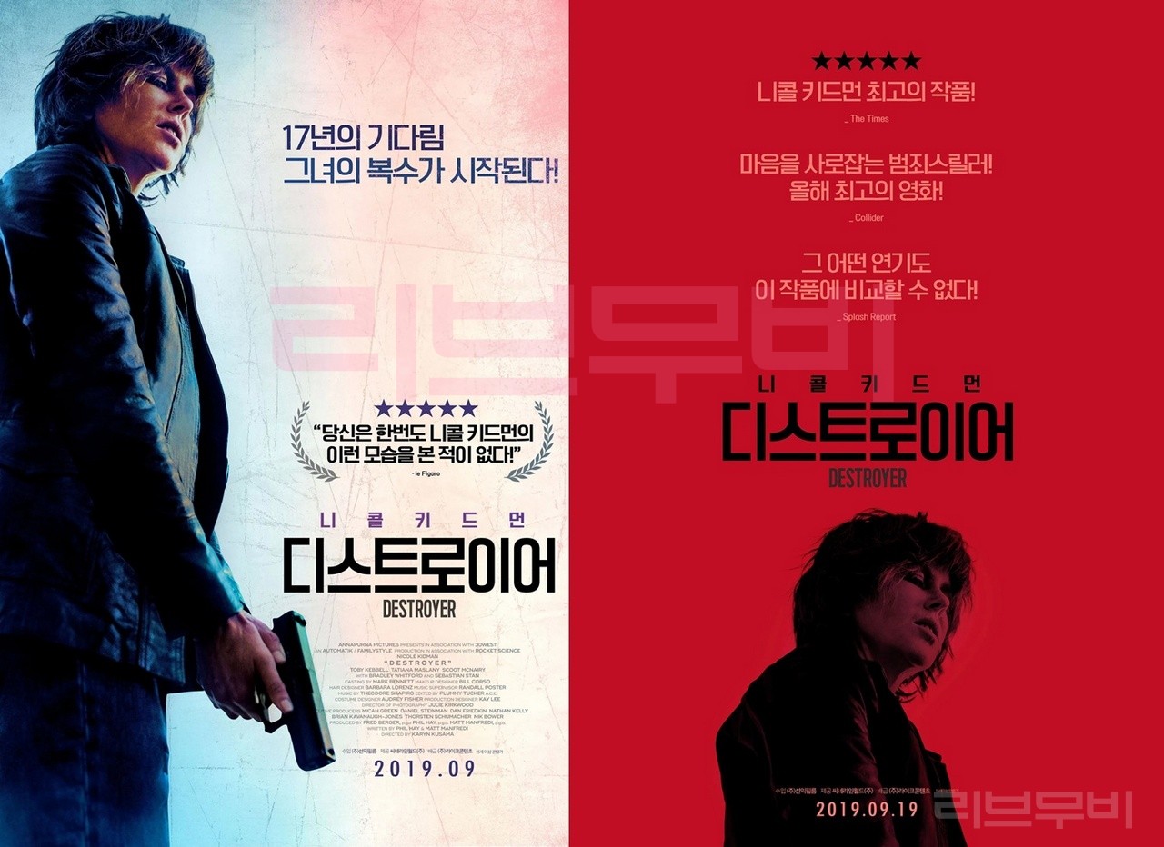 【FHD】디스트로이어 - 니콜 키드먼. 17년의 기다림과 복수. Destroyer.2018.LIMITED.1080p.BluRay.x264-GECKOS