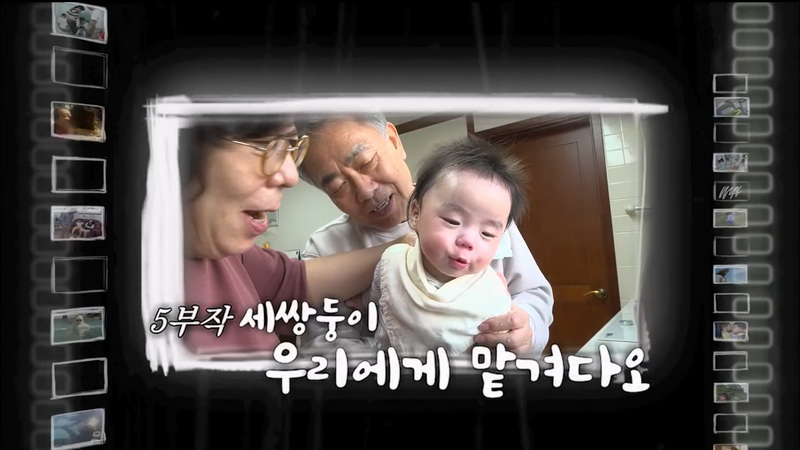 인간극장 20260323 세쌍둥이 우리에게 맡겨다오 5부작