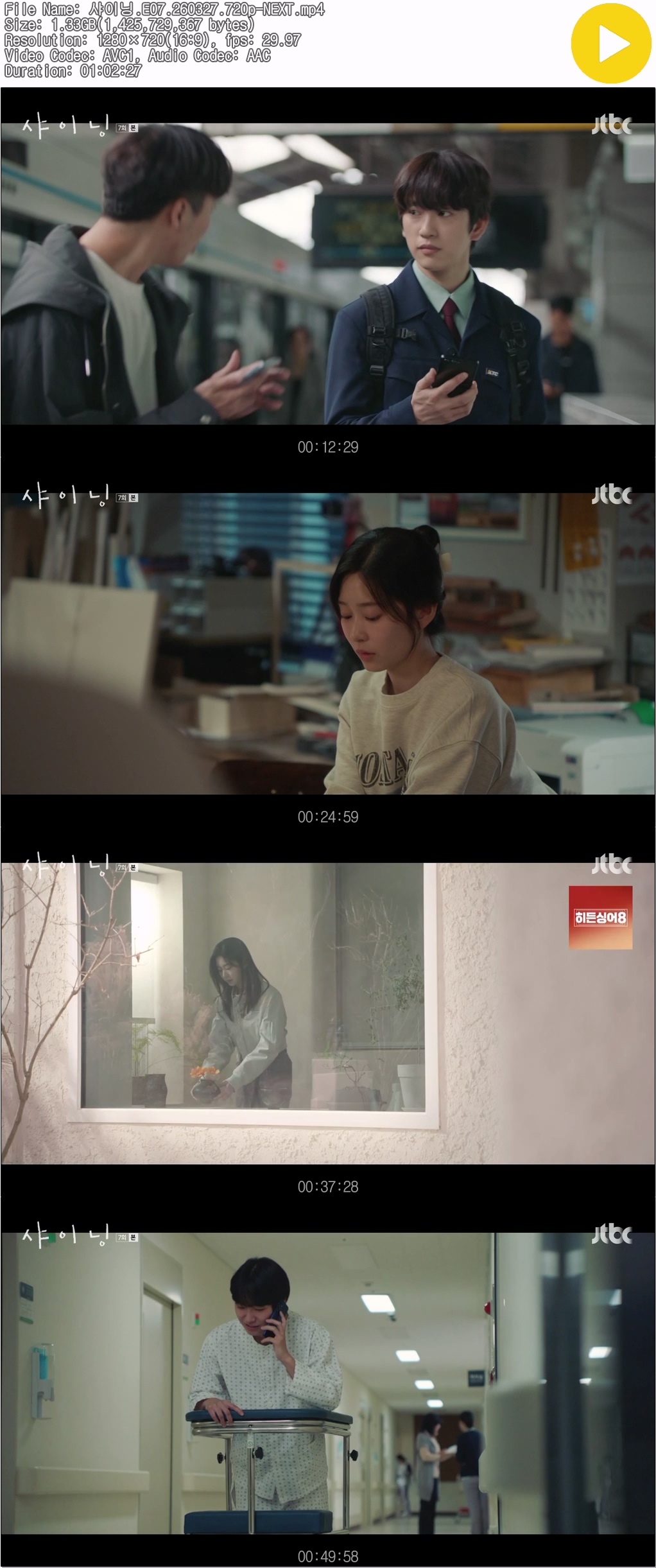 샤이닝.E07.260327.720p-NEXT