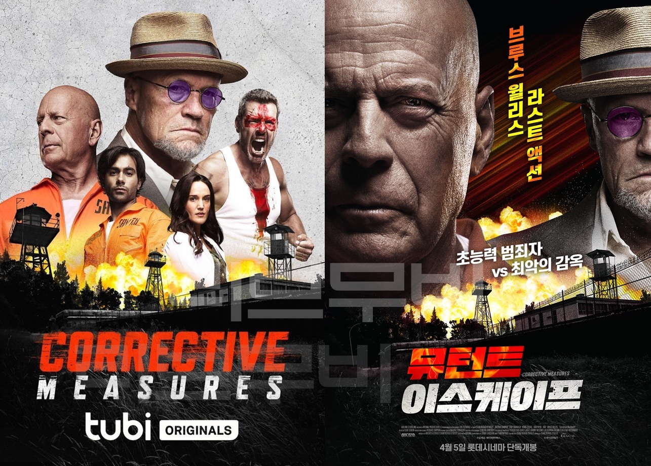 【FHD】뮤턴트 이스케이프 -브루스 윌리스. 초능력 범죄자 vs 최악의 감옥.2022.1080p.WEBRip.DD5.1.x264-NOGRP