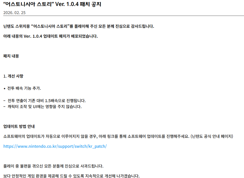 [NSW] 최신 어스토니시아 스토리 리파인 v1..