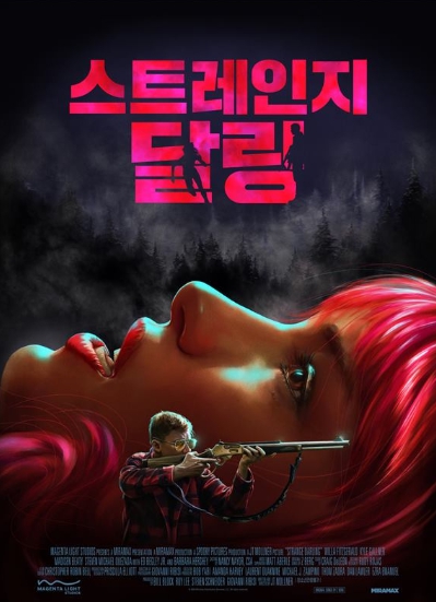 [FHD] 스트레인지 달링
