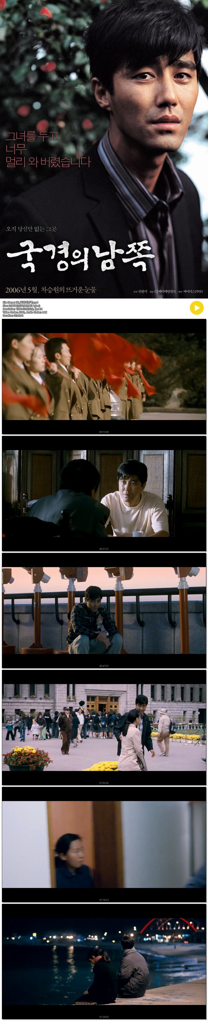 [국경의 남쪽]차승원의 뜨거운 눈물