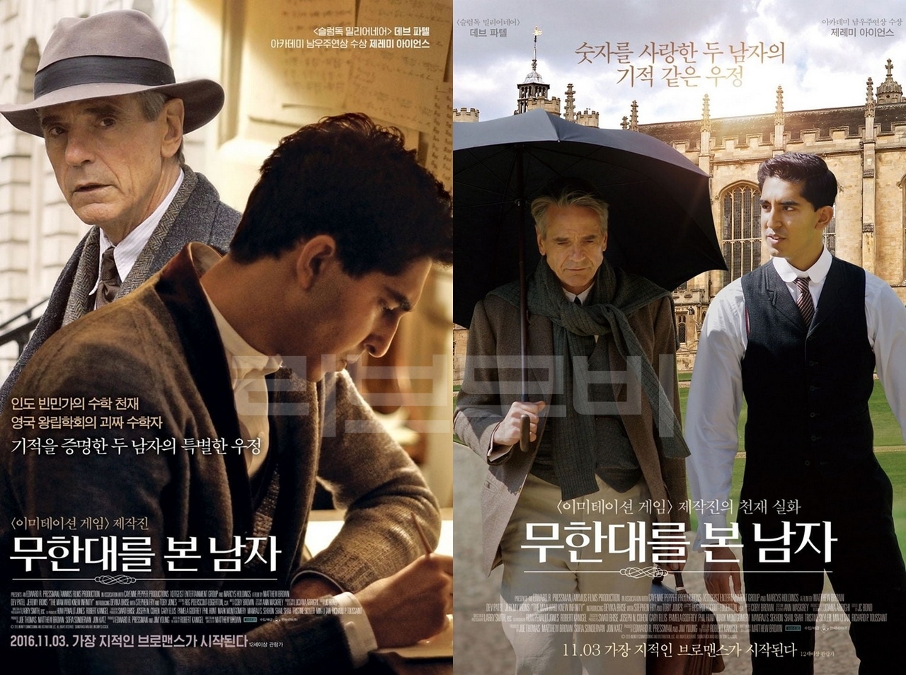 【FHD】무한대를 본 남자 - 천재실화. 빈민가의 수학천재. 2015.LIMITED.1080p.BluRay.x264-GECKOS