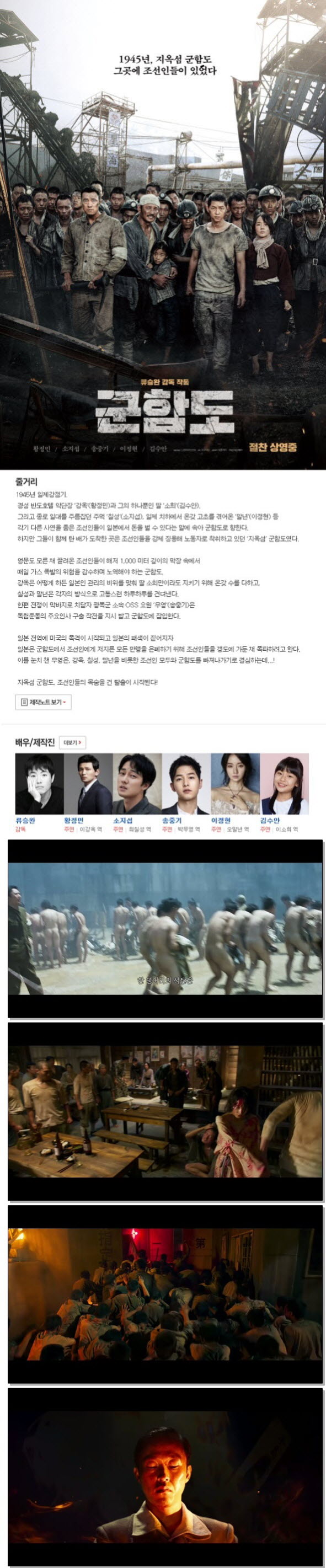 [군함도 감독판] 친일파 처단 강조 감독판