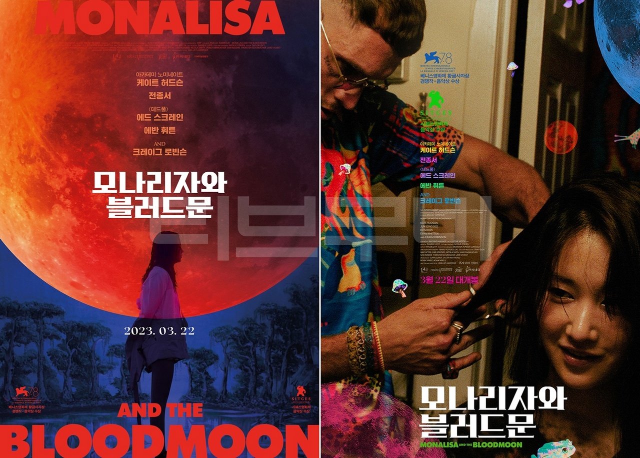 【FHD】모나리자와 블러드 문 - 전종서 Mona.Lisa.and.the.Blood.Moon.2021.1080p.BluRay.x264.DTS-FGT