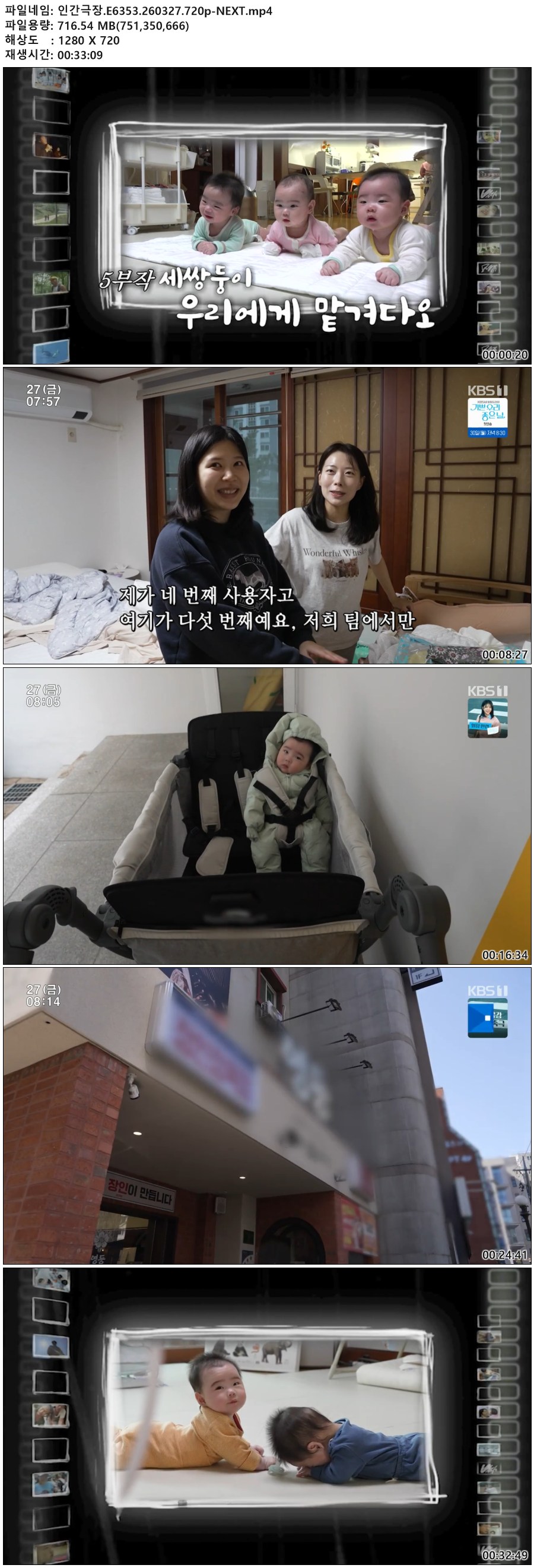 인간극장.E6353.260327.720p-NEXT