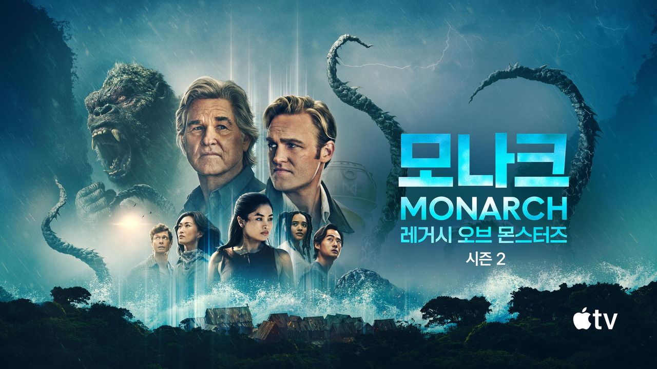 [ 모나크 레거시 시즌2 5화 ] 커트러셀  1080p