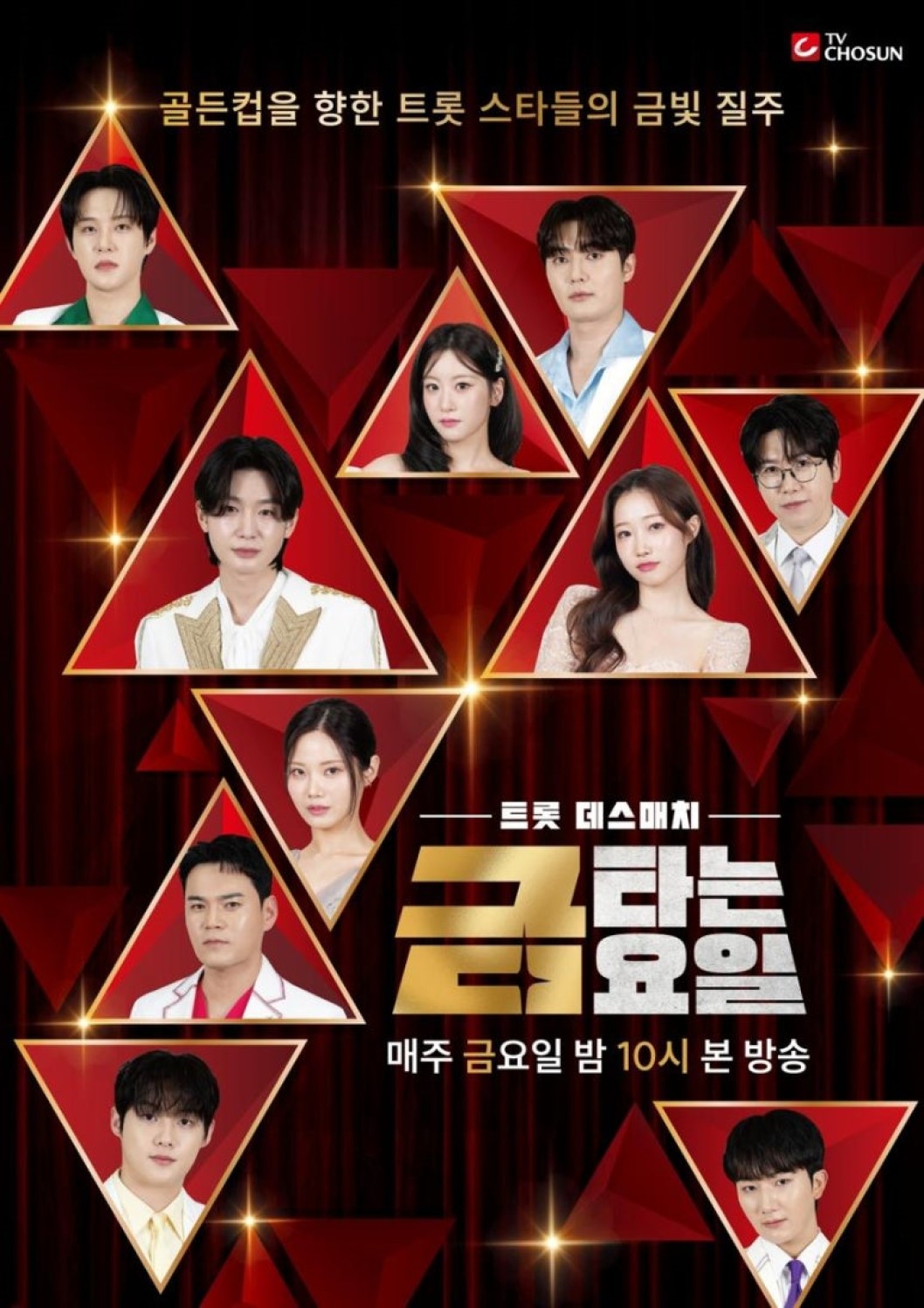 금타는 금요일.E14.260327.1080p