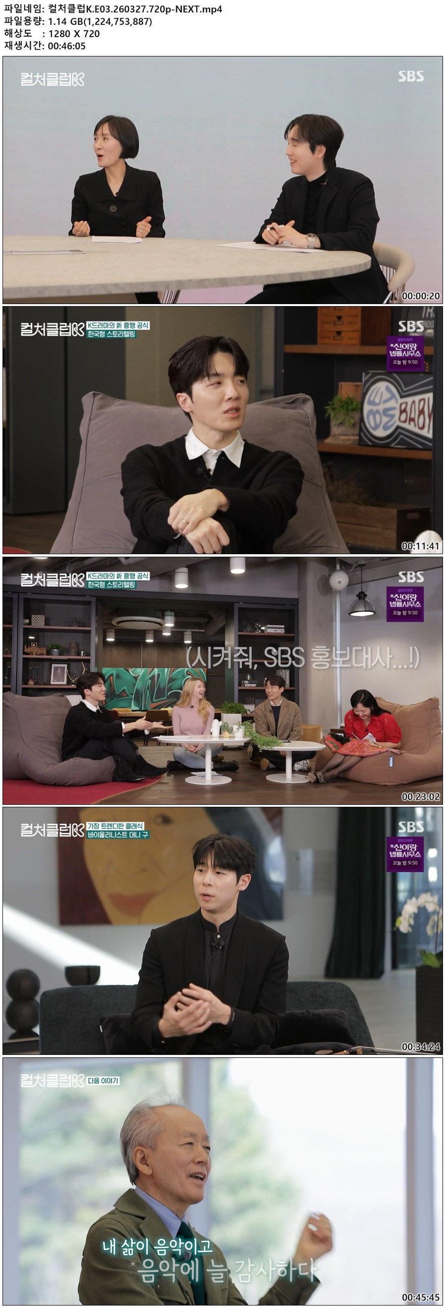 컬처클럽K.E03.260327.720p-NEXT