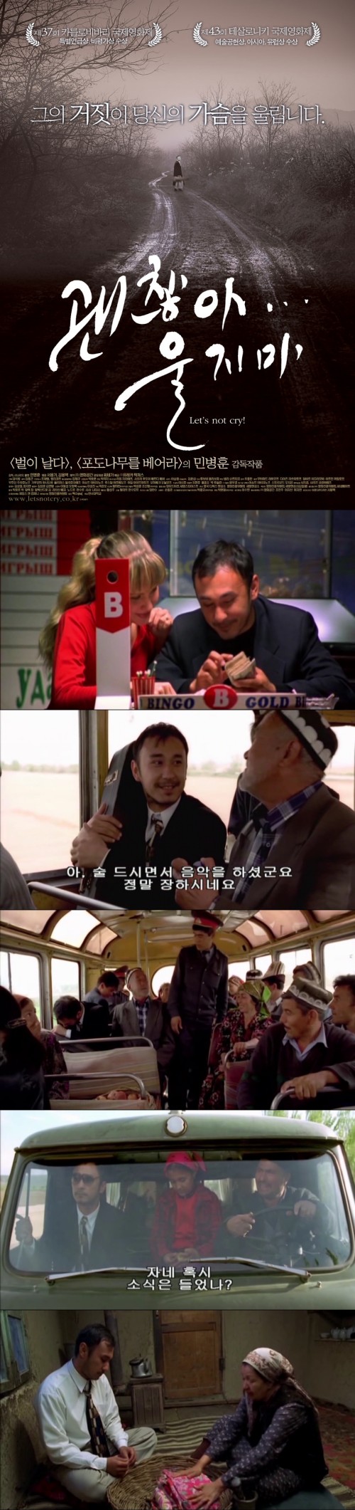 [괜찮아울지마]FHD 그의 거짓이 당신의 가슴을 울립니다