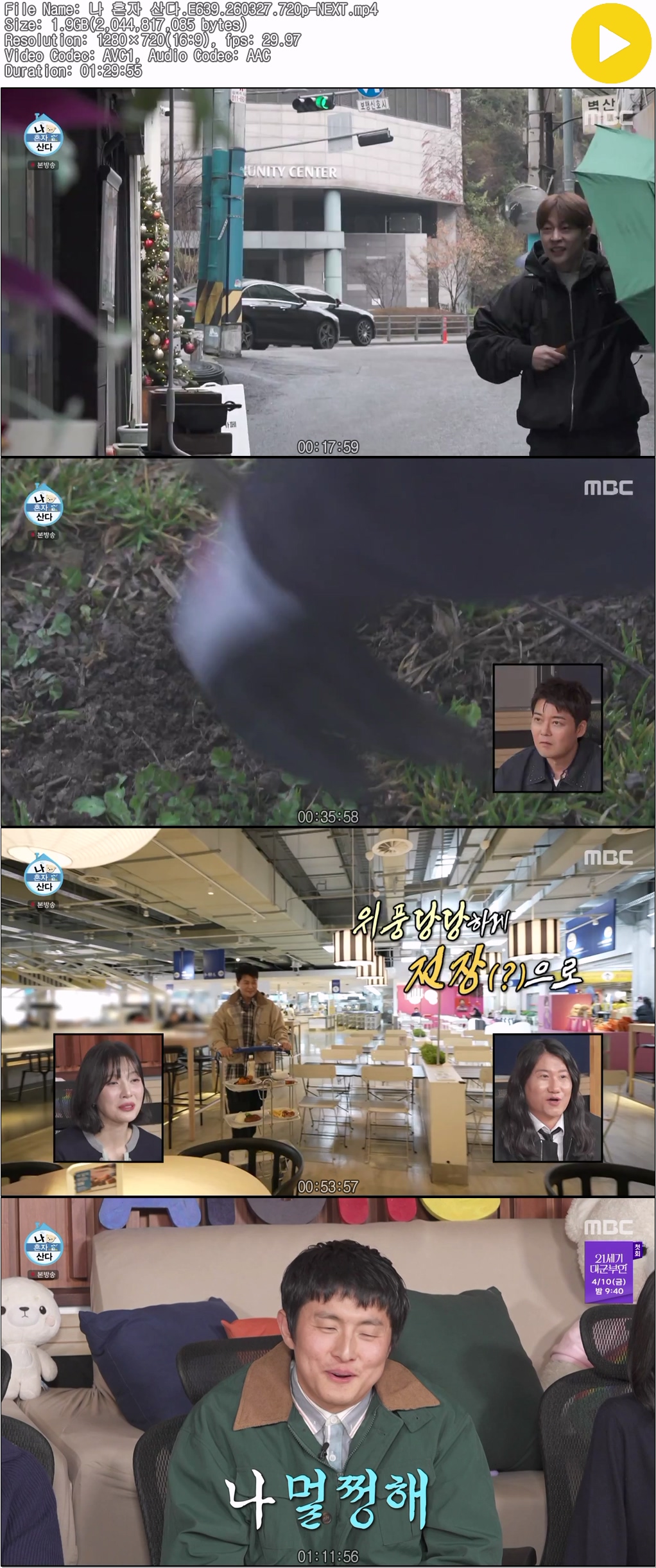 나 혼자 산다.E639.260327.720p-NEXT