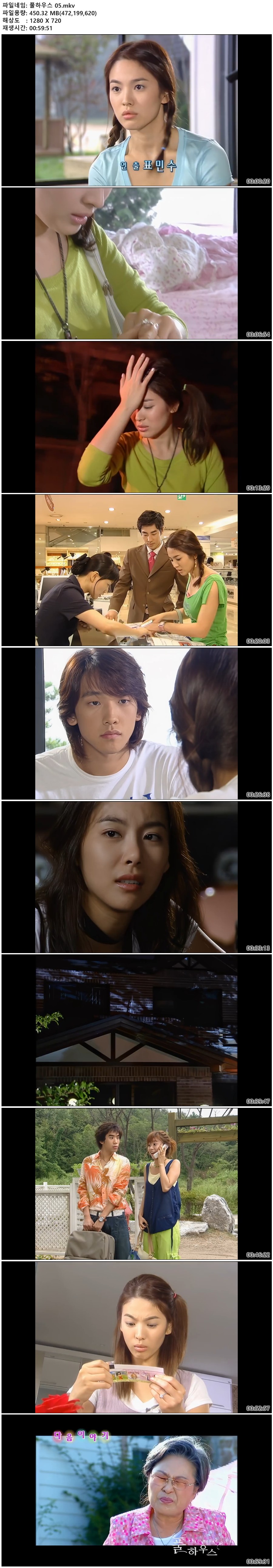 풀하우스 (2004) 16부작 720p [한글자막]