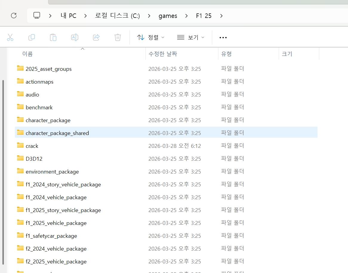 f1 25 베타크랙-우회버전간소화 파트2