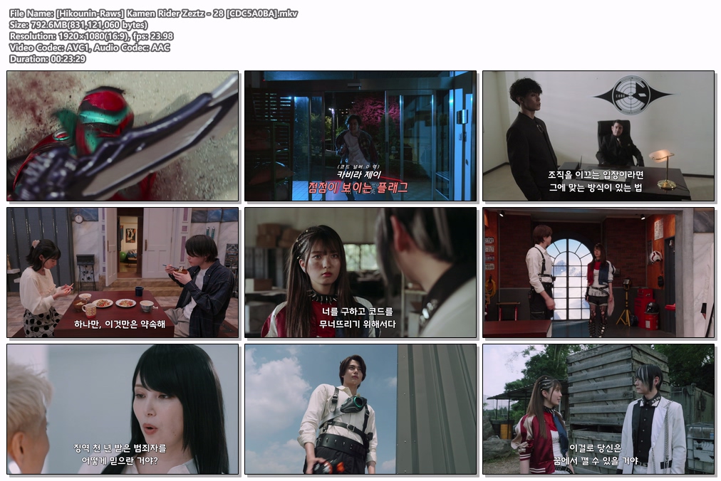 [DarK][특촬신작] 가면라이더 젯츠(2025..