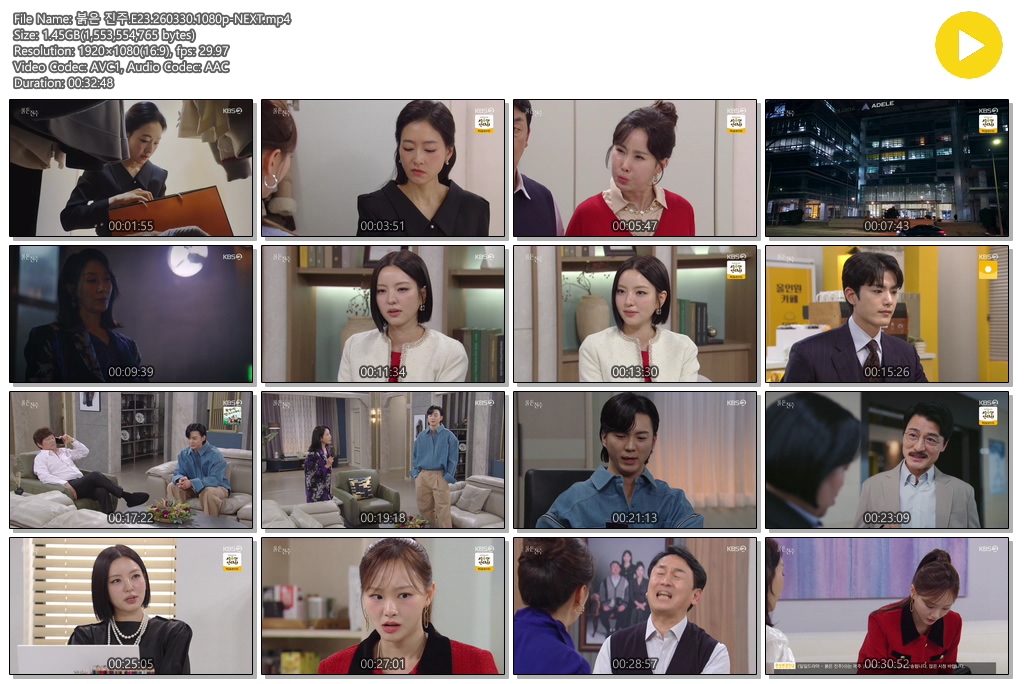 붉은 진주.E23.260330.1080p-NEXT