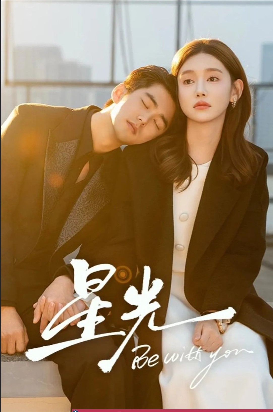 [정식자체자막]성광 ： 다시 만난 우리 1920x1080