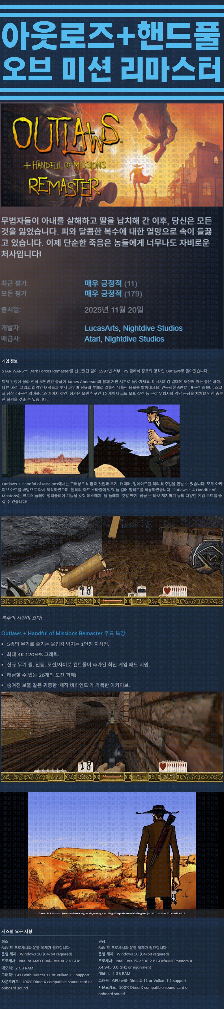 [영문무설치] 아웃로즈 플러스 핸드풀 오브 미션 리마스터 v20251120