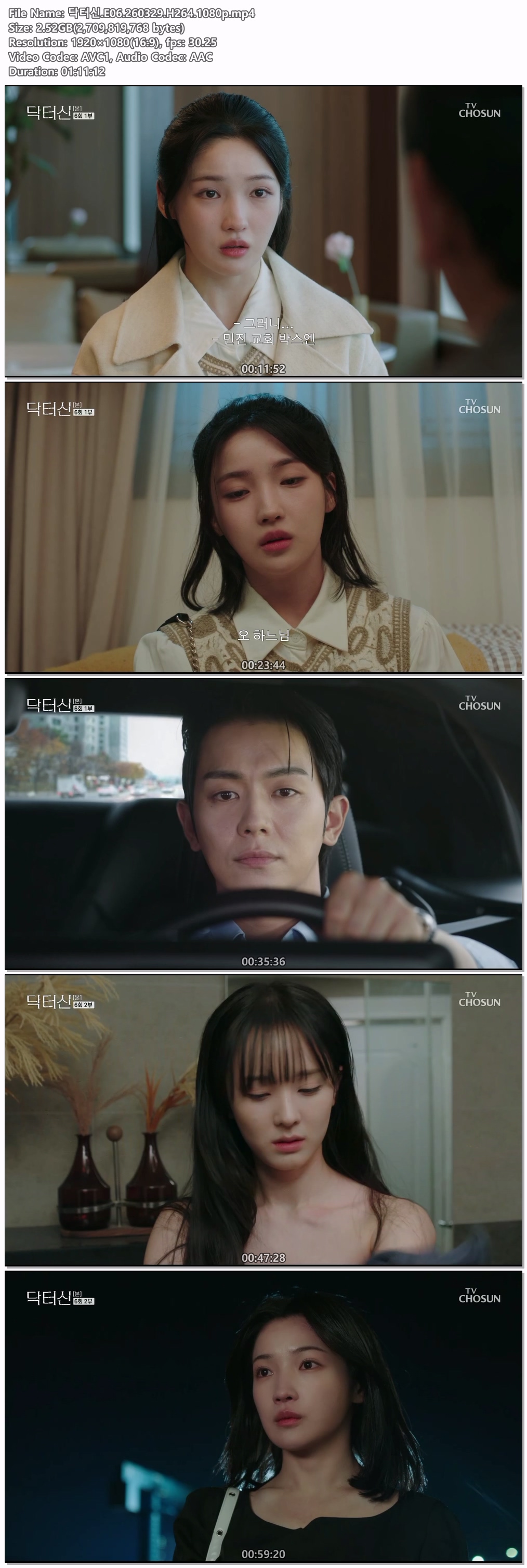 닥터신.E06.260329.1080p.H264-F1RST