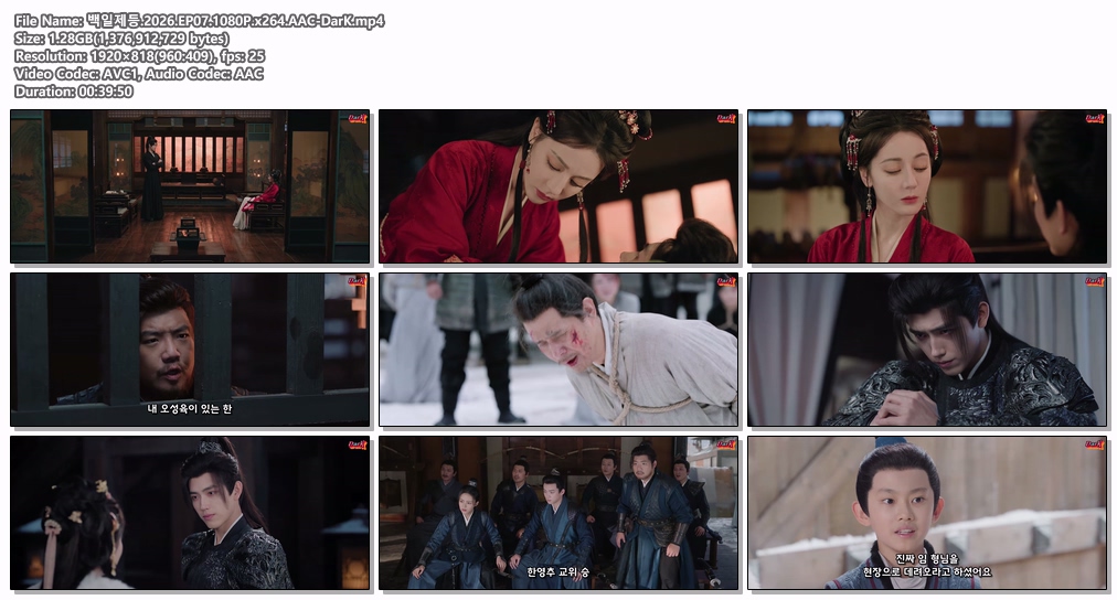 [DarK][신작] 백일제등(2026) 07화 ..