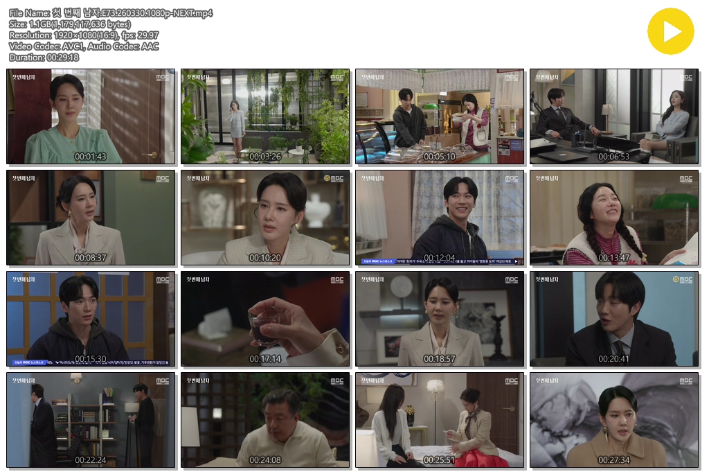 첫 번째 남자.E73.260330.1080p-NEXT