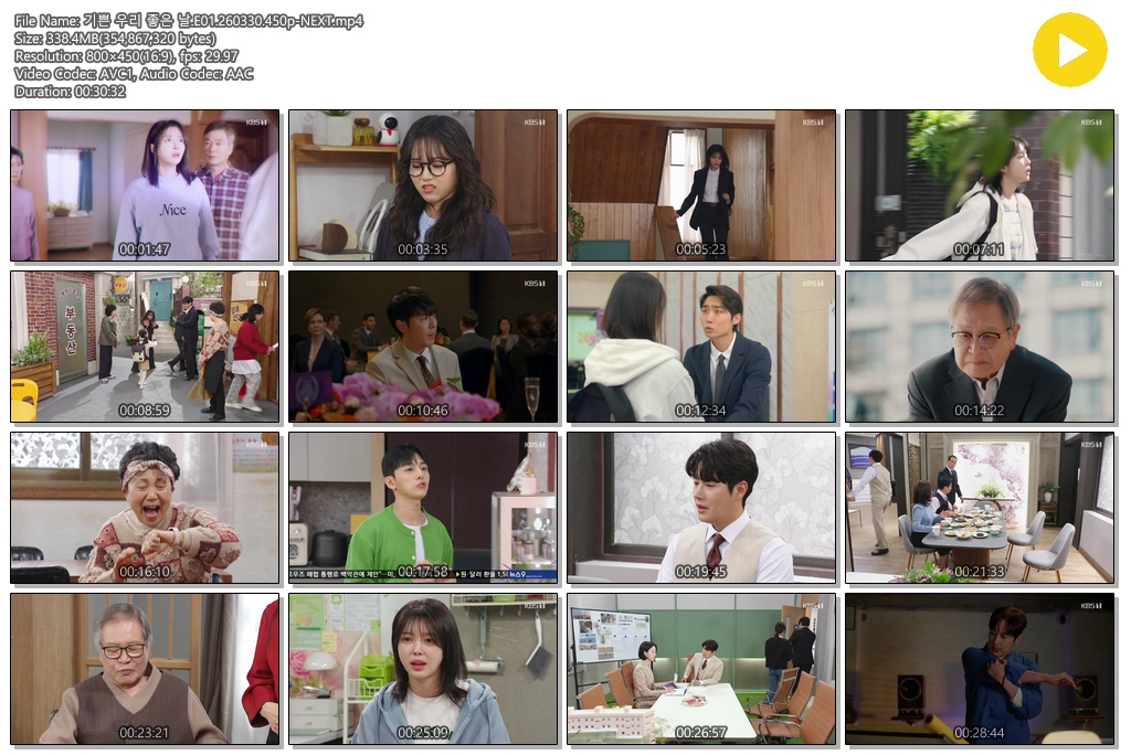 기쁜 우리 좋은 날.E01.260330.450p-NEXT