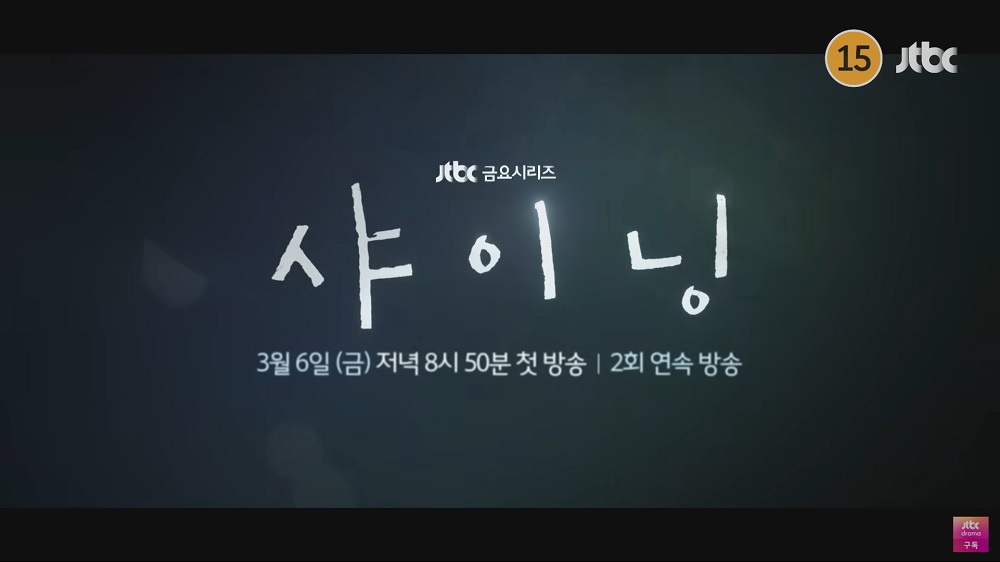 L.샤이닝.=E07-E08=.고화질.720p