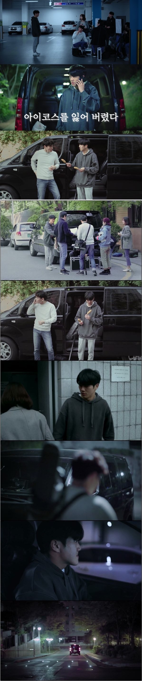 한국영화.단편 [아이코스를 잃어버렸다]