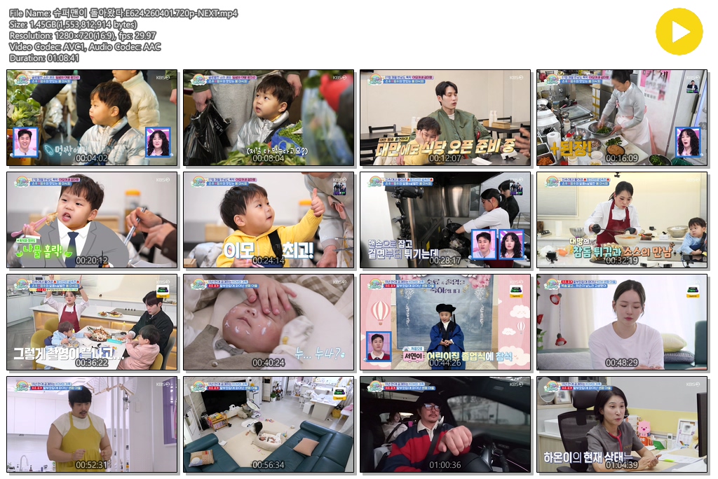 슈퍼맨이 돌아왔다.E624.260401.720p-NEXT