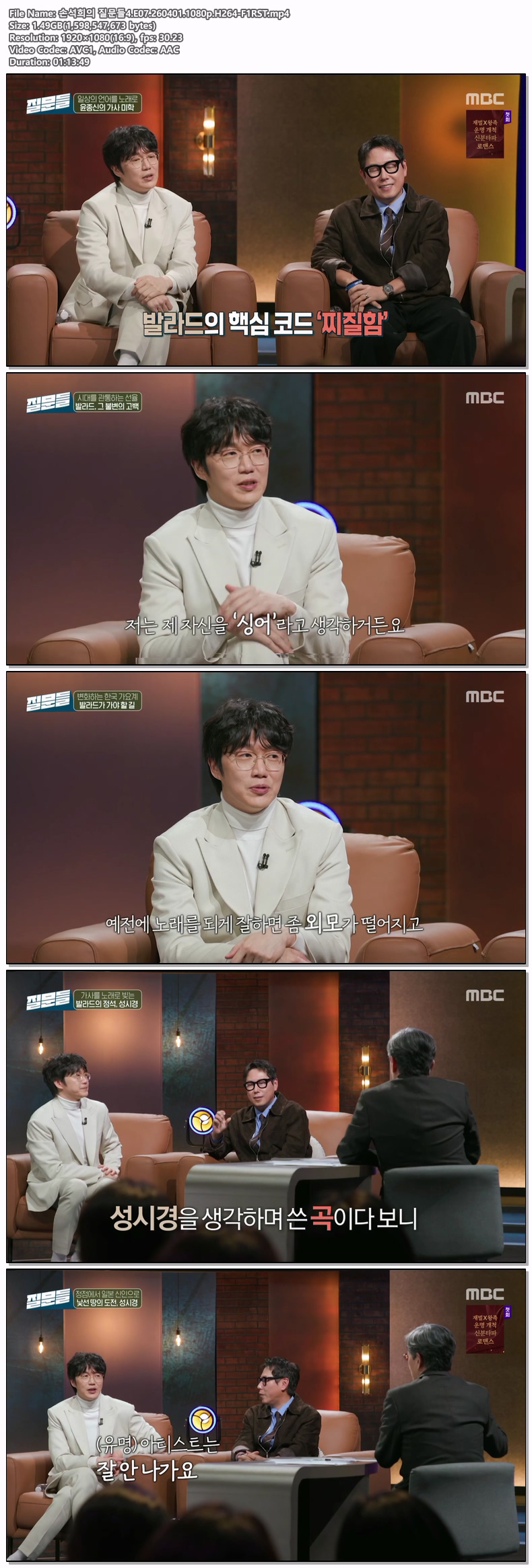 손석희의 질문들4.E07.260401.1080p.H264-F1RST