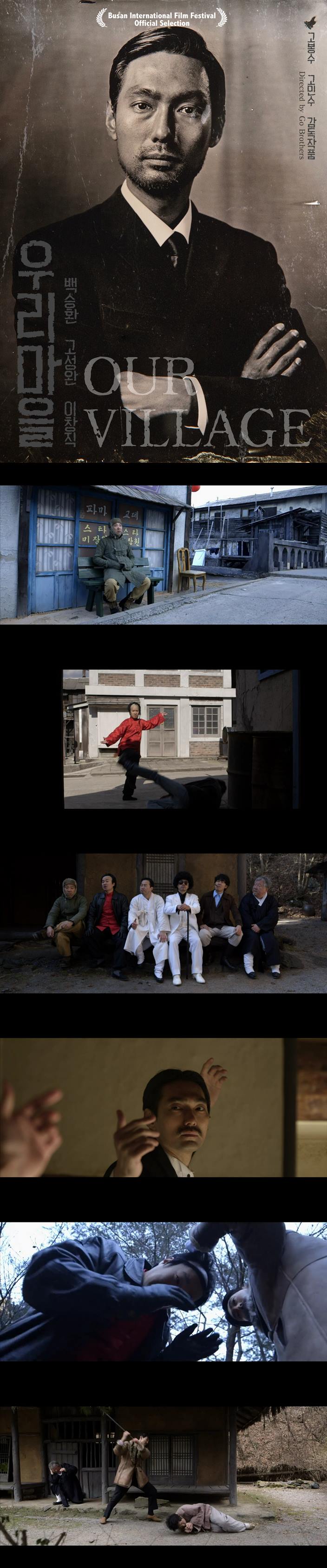 [우리마을] 영화 애호가들을 미치게 할 만한 막무가내식 괴력으로 빚어낸 괴작
