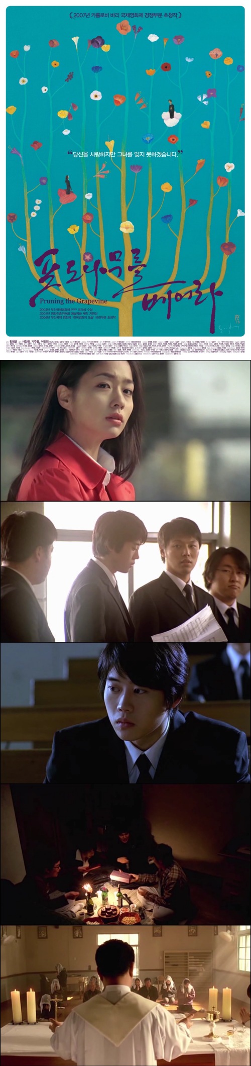 [포도나무를베어라]FHD 이민정 당신을 사랑하지만 그녀를 잊지 못하겠습니다